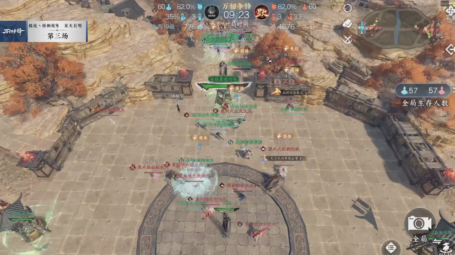 【重播】《逆水寒》手游 万仞争锋S2