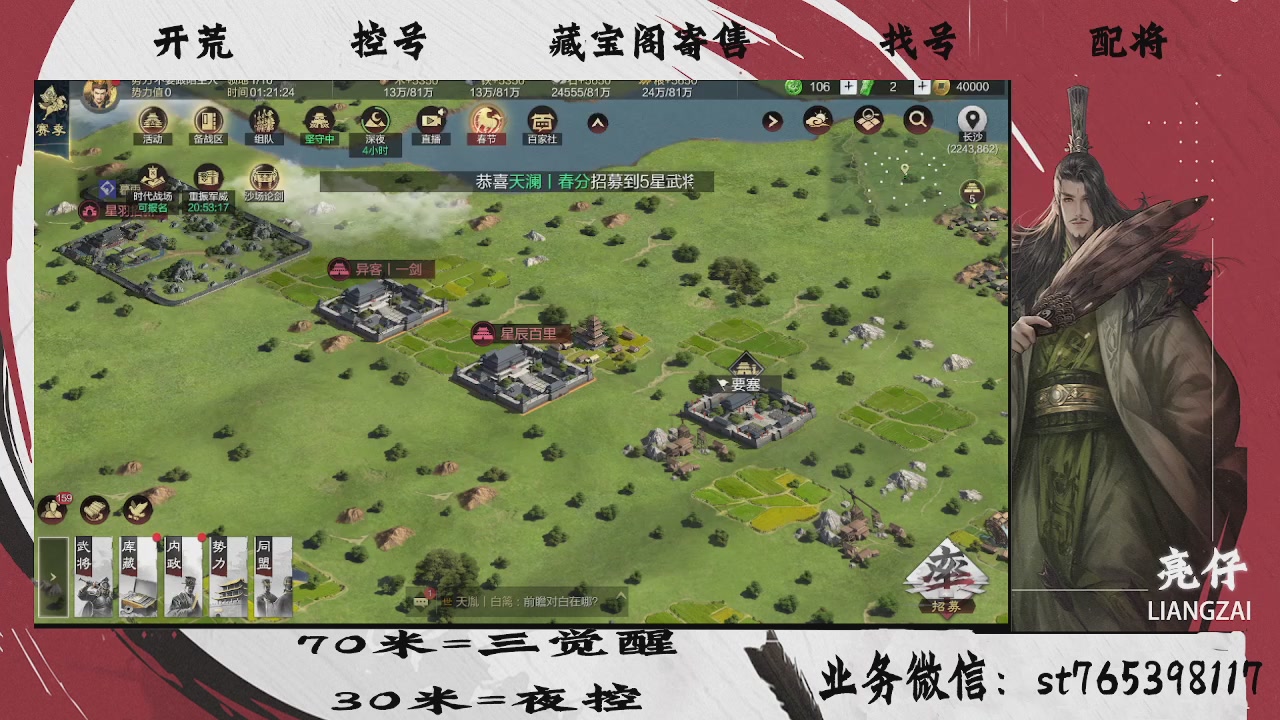 开荒滴滴，三觉70，夜控30