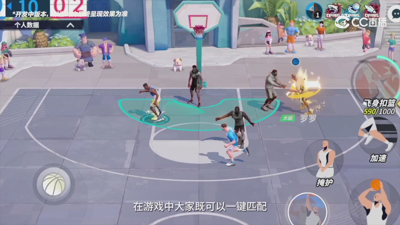 全明星街球派对精彩轮播