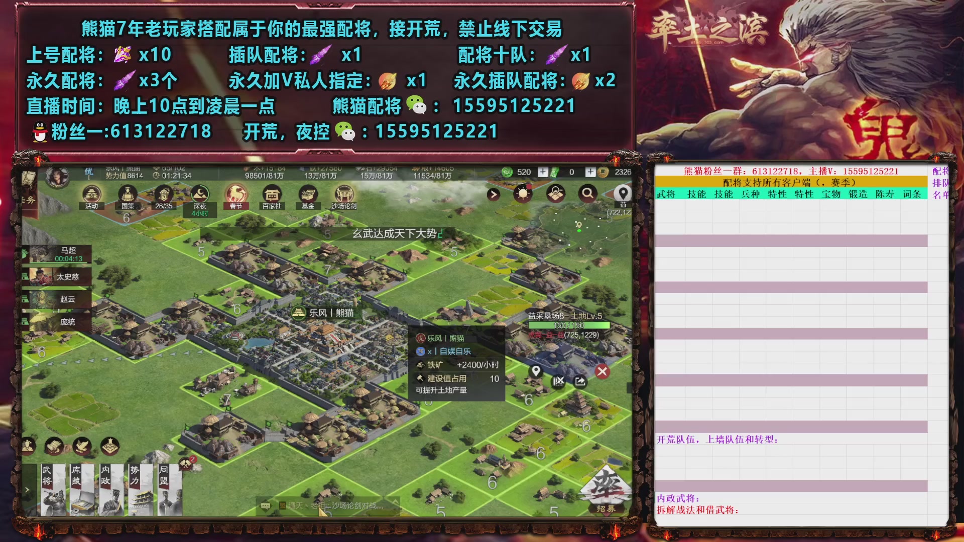 接开荒，修车，配将，夜控