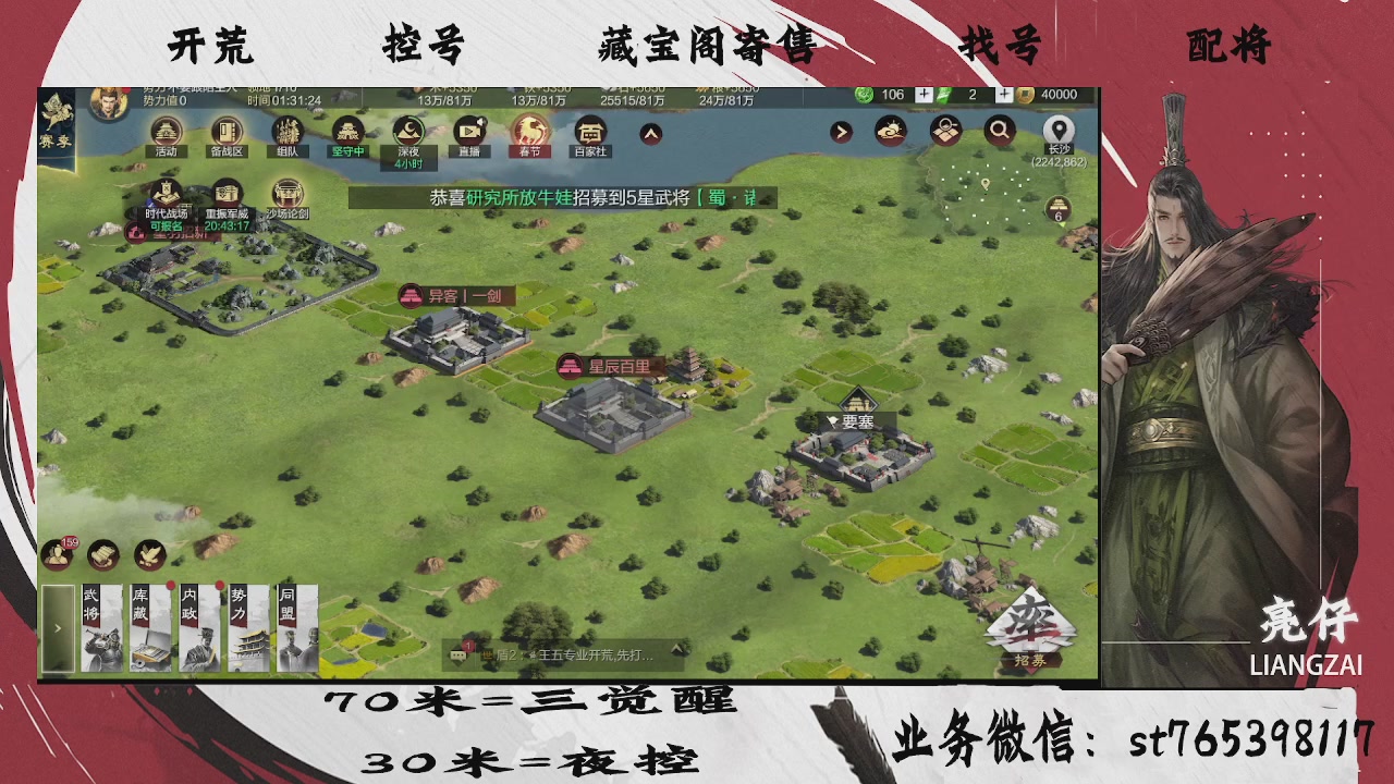 开荒滴滴，三觉70，夜控30