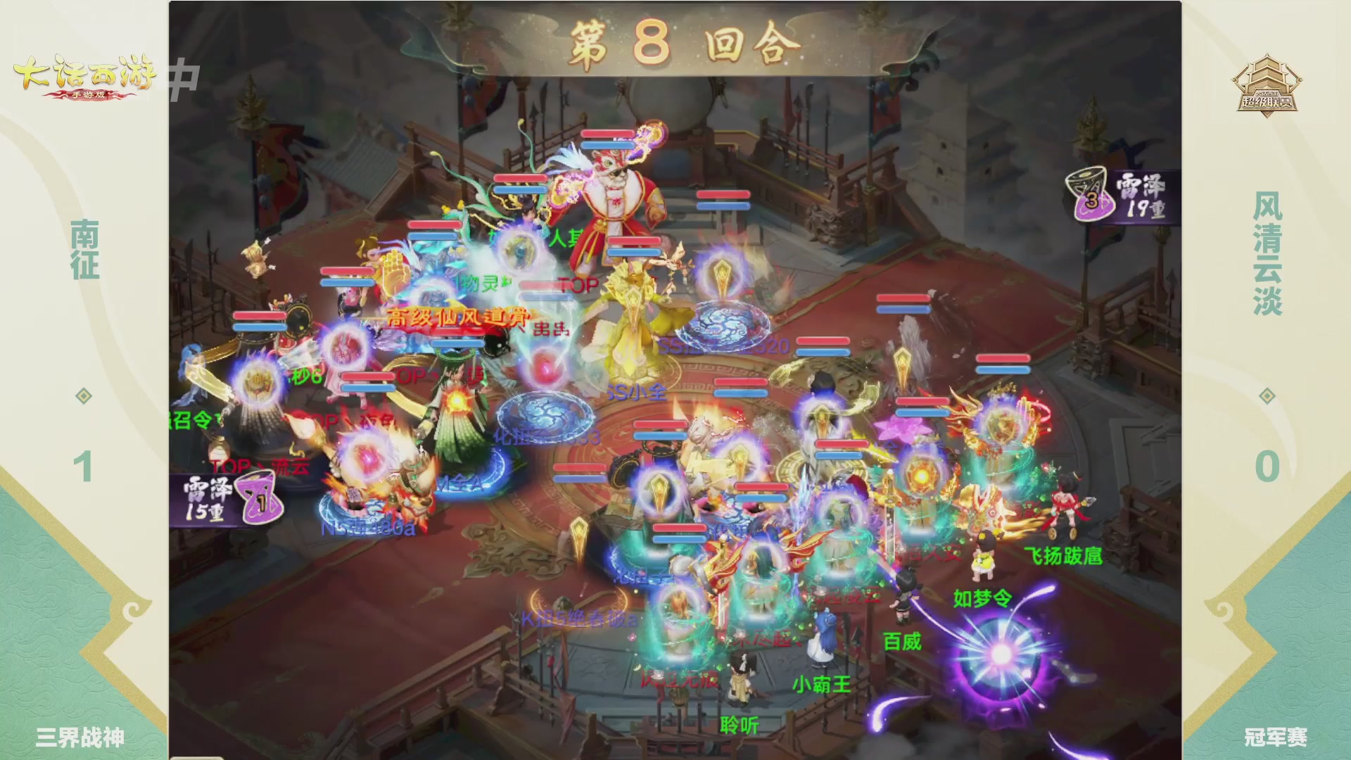 超级联赛冬季赛