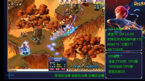 1600法伤凌波4法也不慢