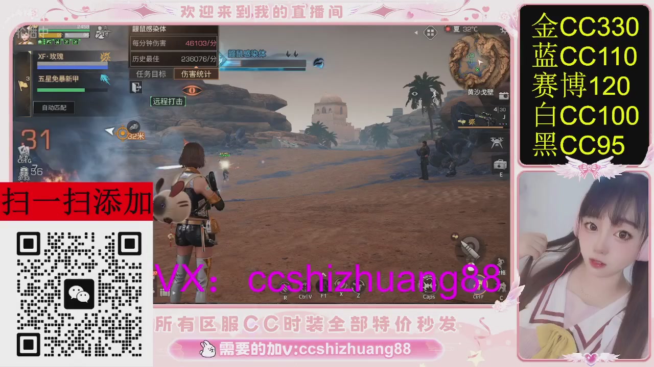 特价出所有区服CC时装现货。