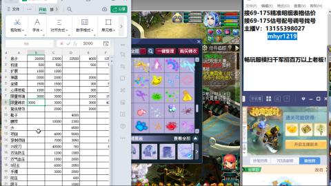 接估号配号调号找号