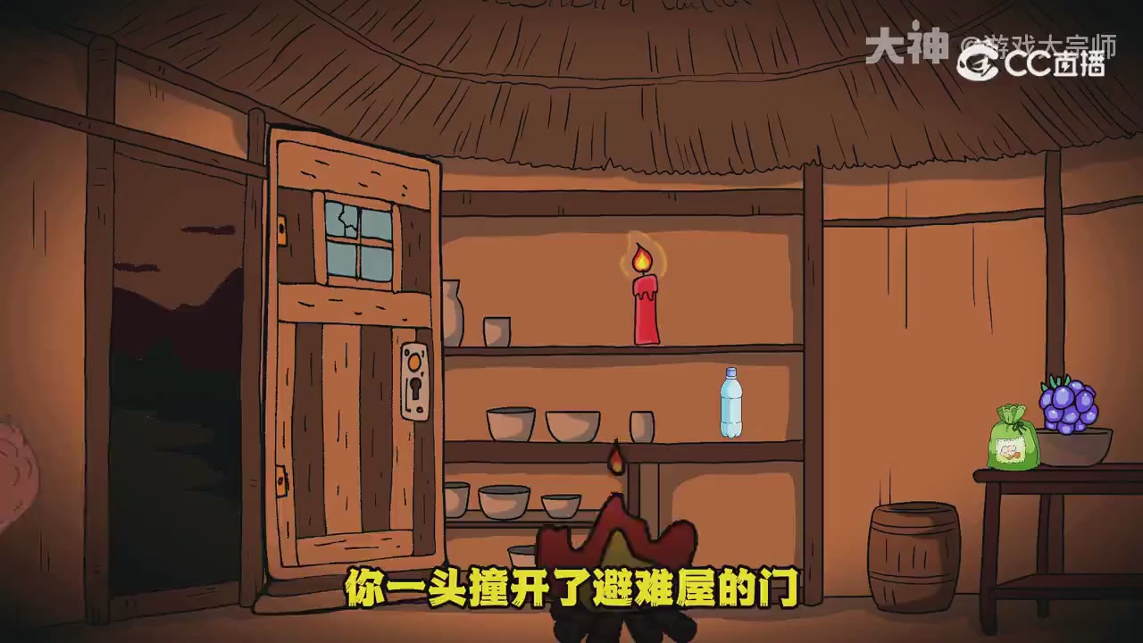 【梦幻漫剧】天命求生