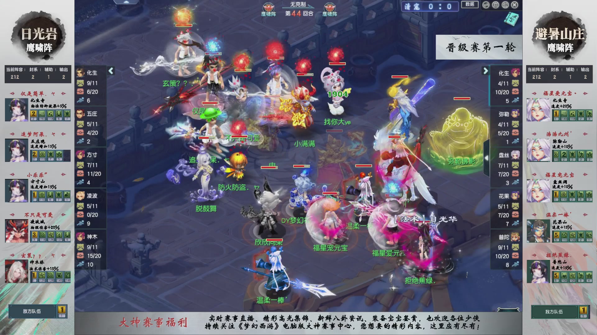 【重播】第235届武神坛-晋级赛