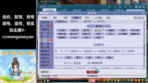 估号配号调号找号帮卖一条龙服务