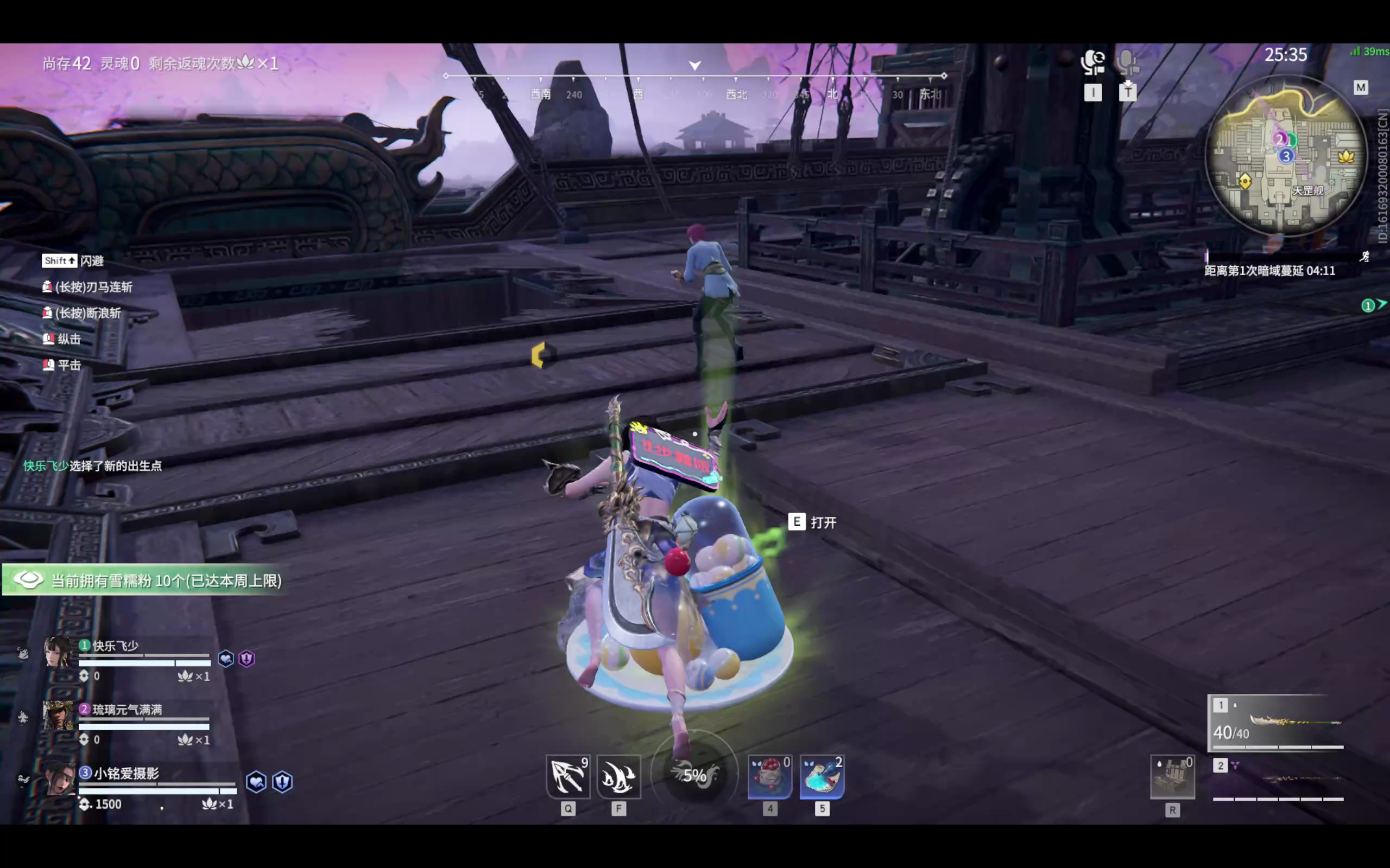 【永劫无间】【崔三娘-排位赛三排-精彩集锦-20260210-20-58-25】