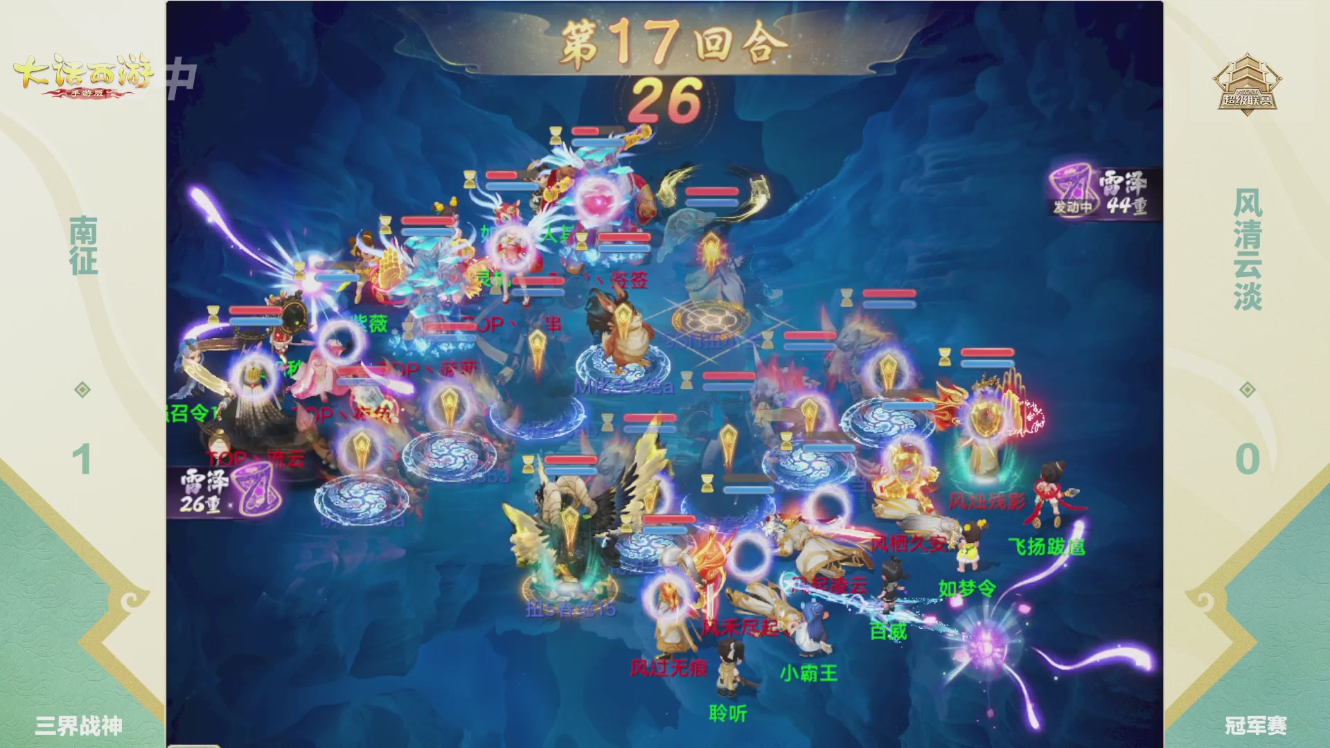 超级联赛冬季赛