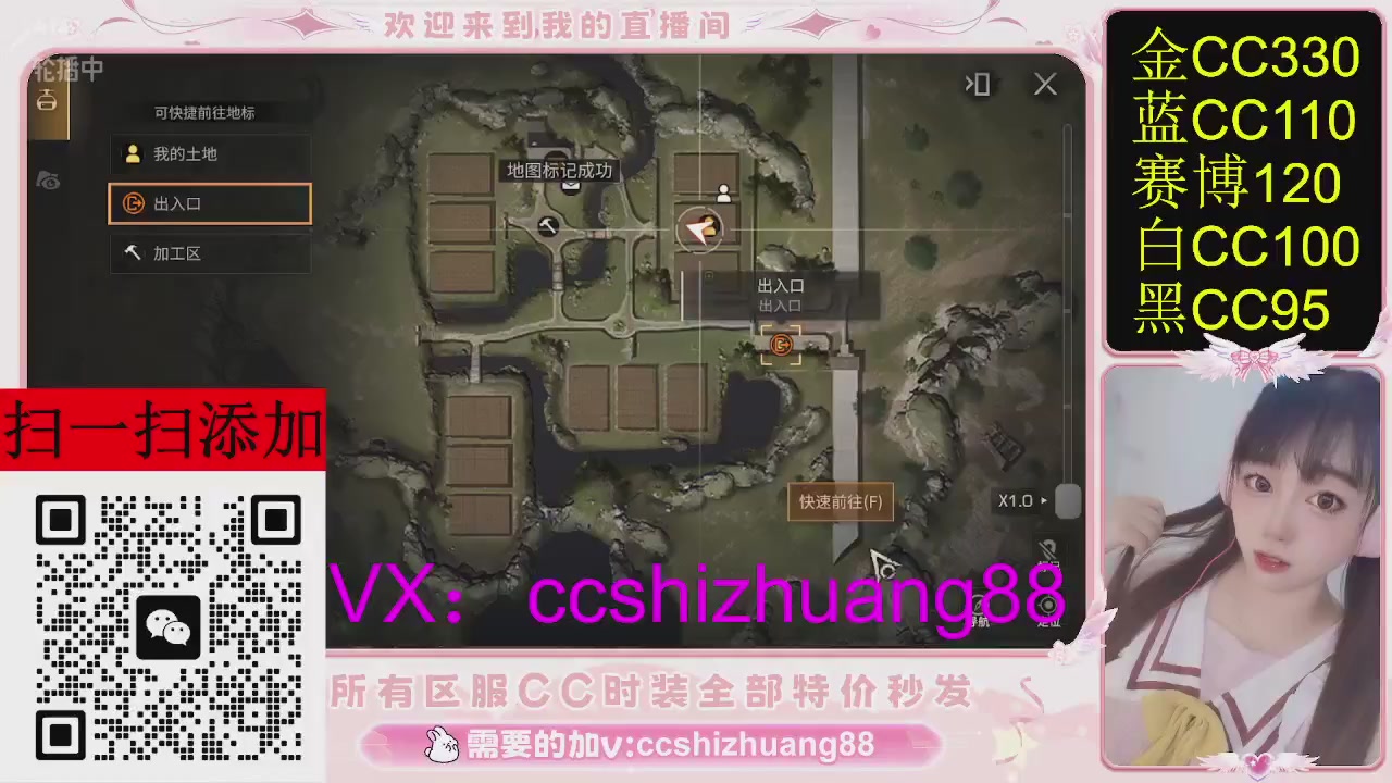 特价出所有区服CC时装现货。