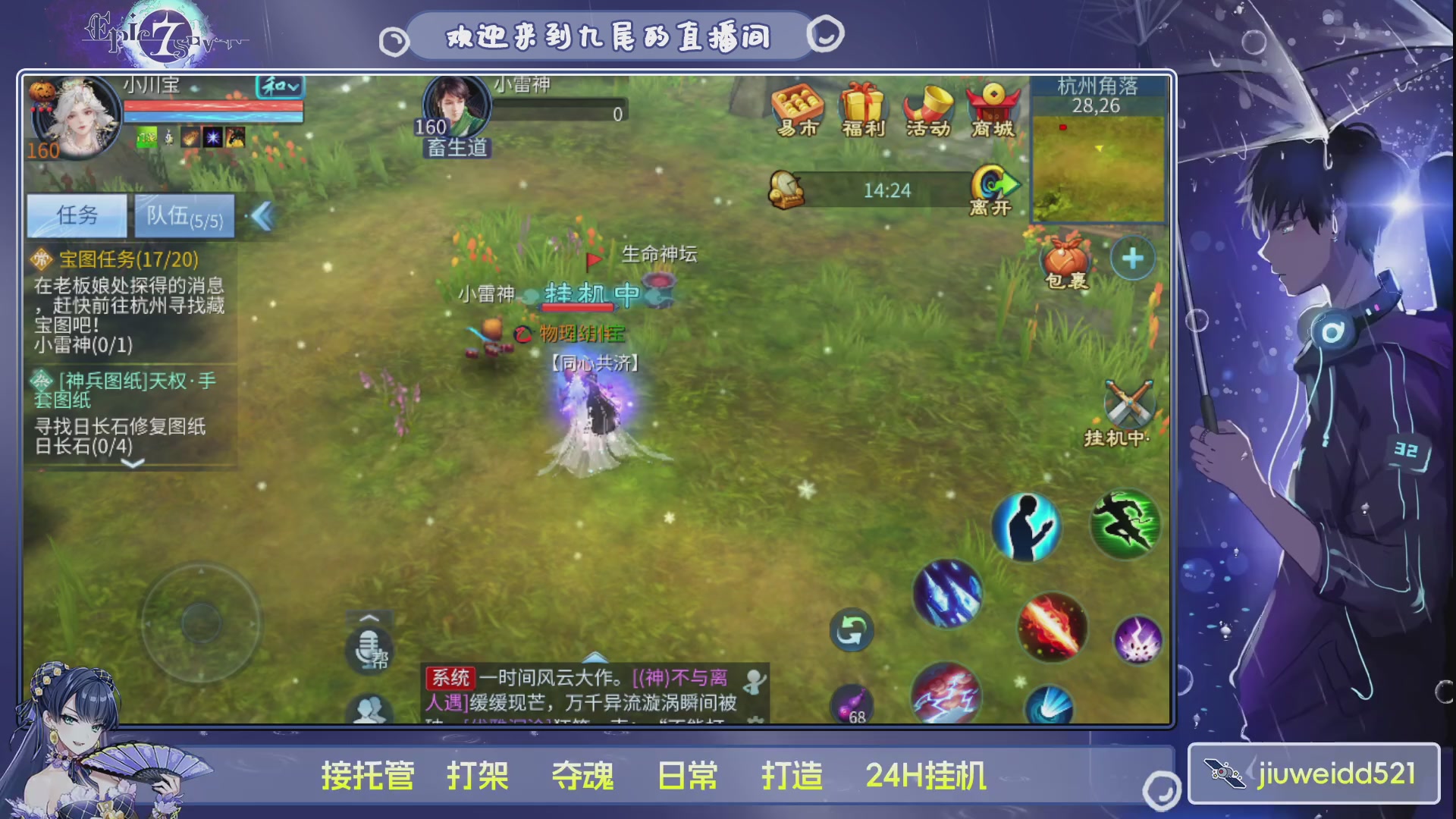 新人主播接托管