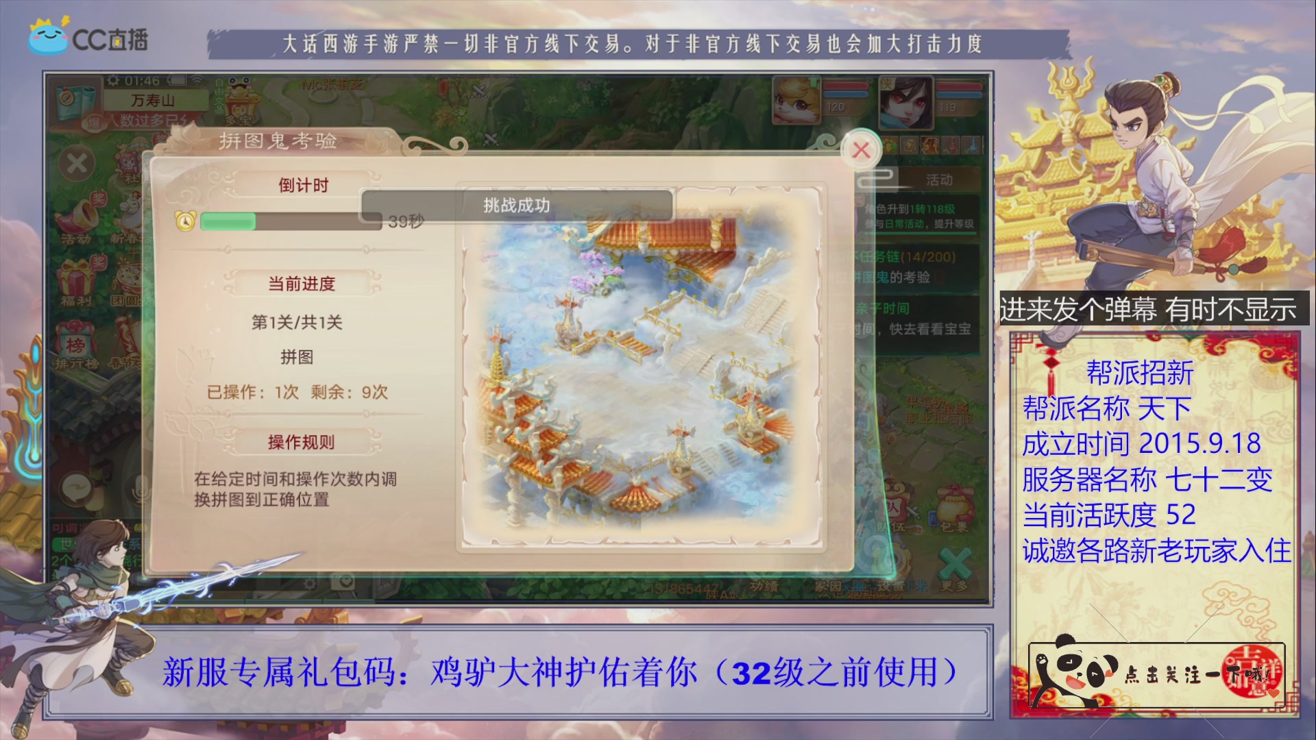 《天下》帮派收人