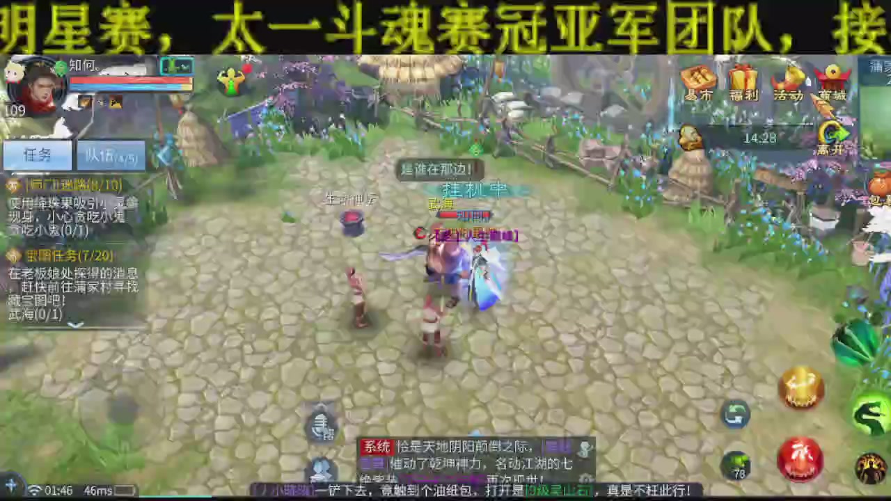 新大区干架！激情每一天