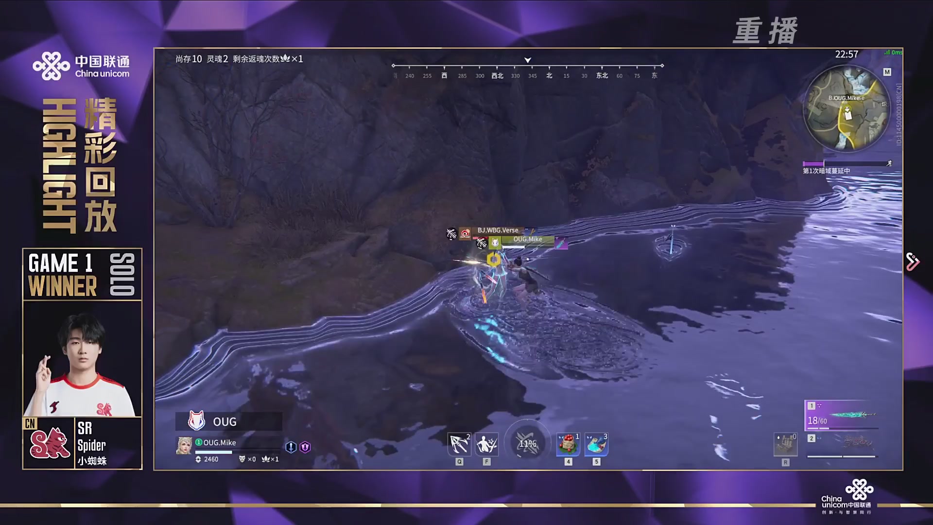 【重播】2025永劫无间 世界冠军赛