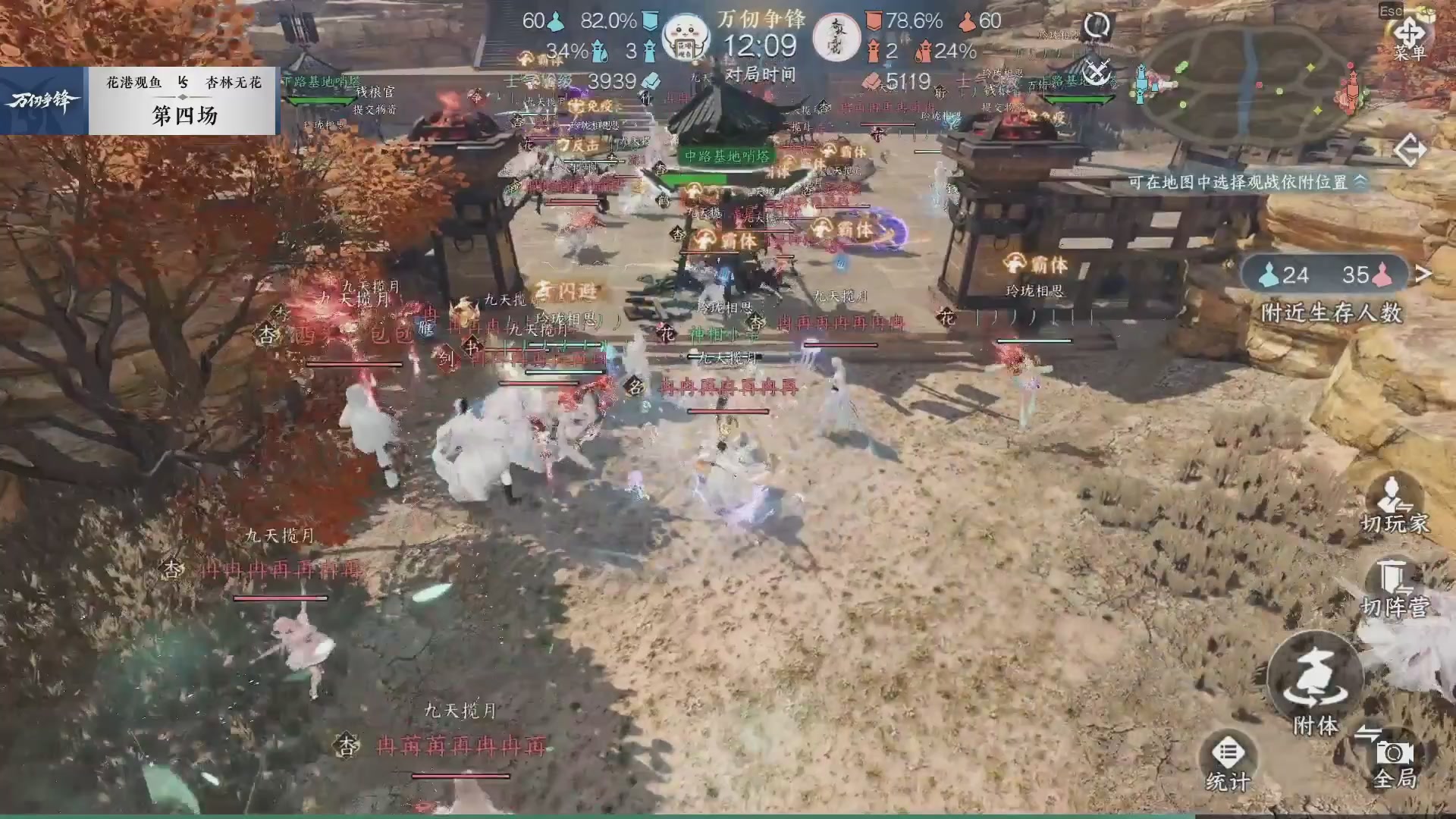 【重播】《逆水寒》手游 万仞争锋S2