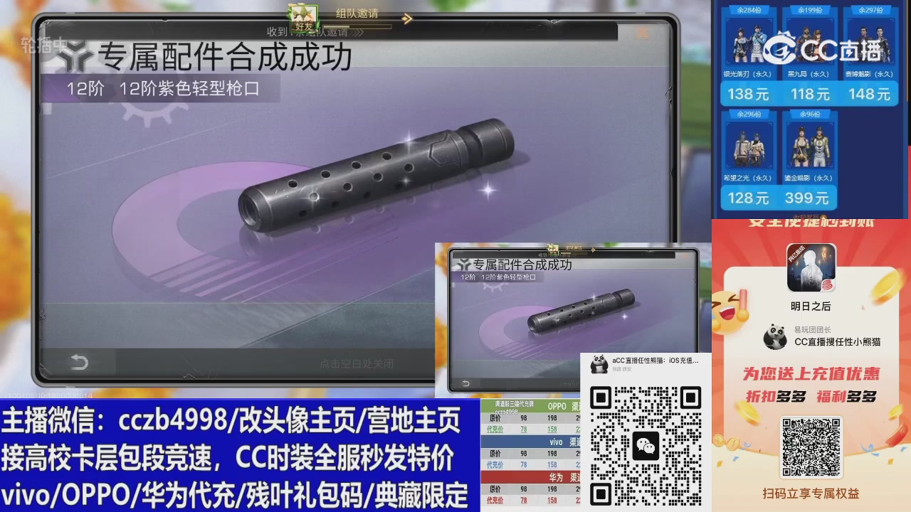 高校卡层滴滴，全服秒发永久CC，改头像主