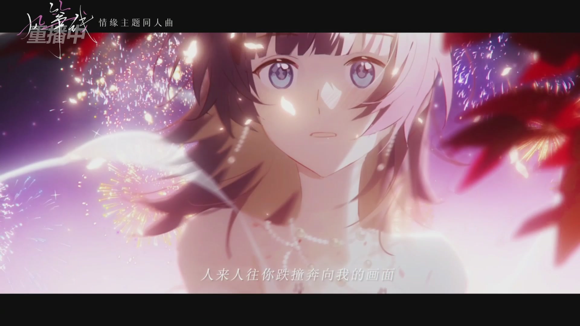 《逆水寒》手游 2026大宋春节晚会