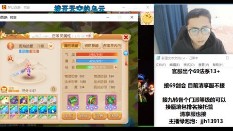 第一天直播感谢关注