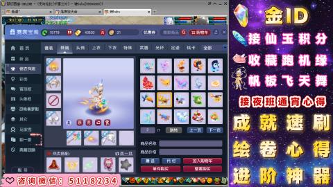 成就●心得●积分●进阶●神器●金ID