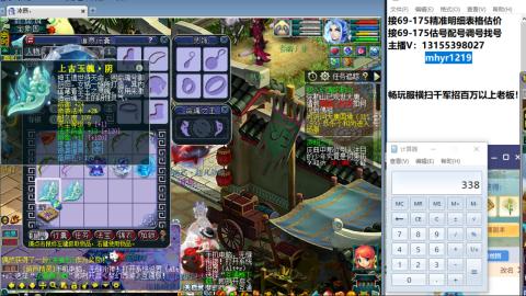 接估号配号调号找号