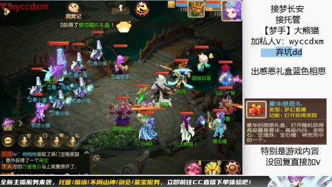 接蜃境九转天阶托管梦长安