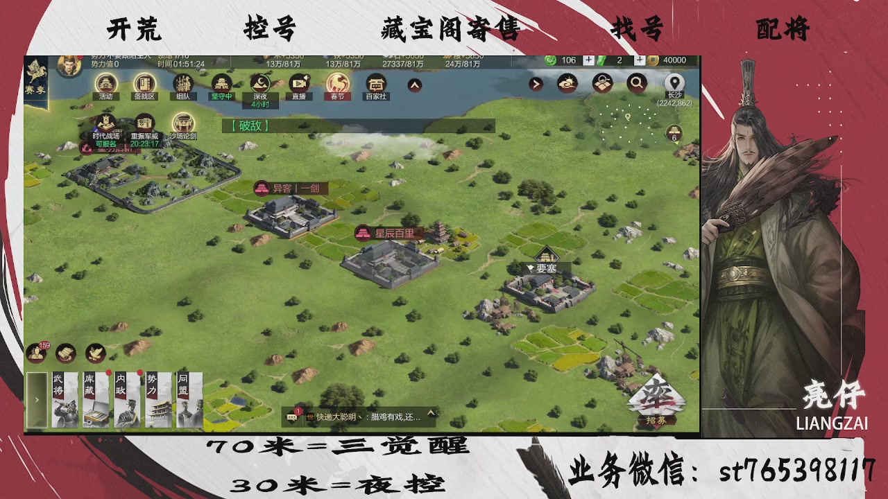 开荒滴滴，三觉70，夜控30