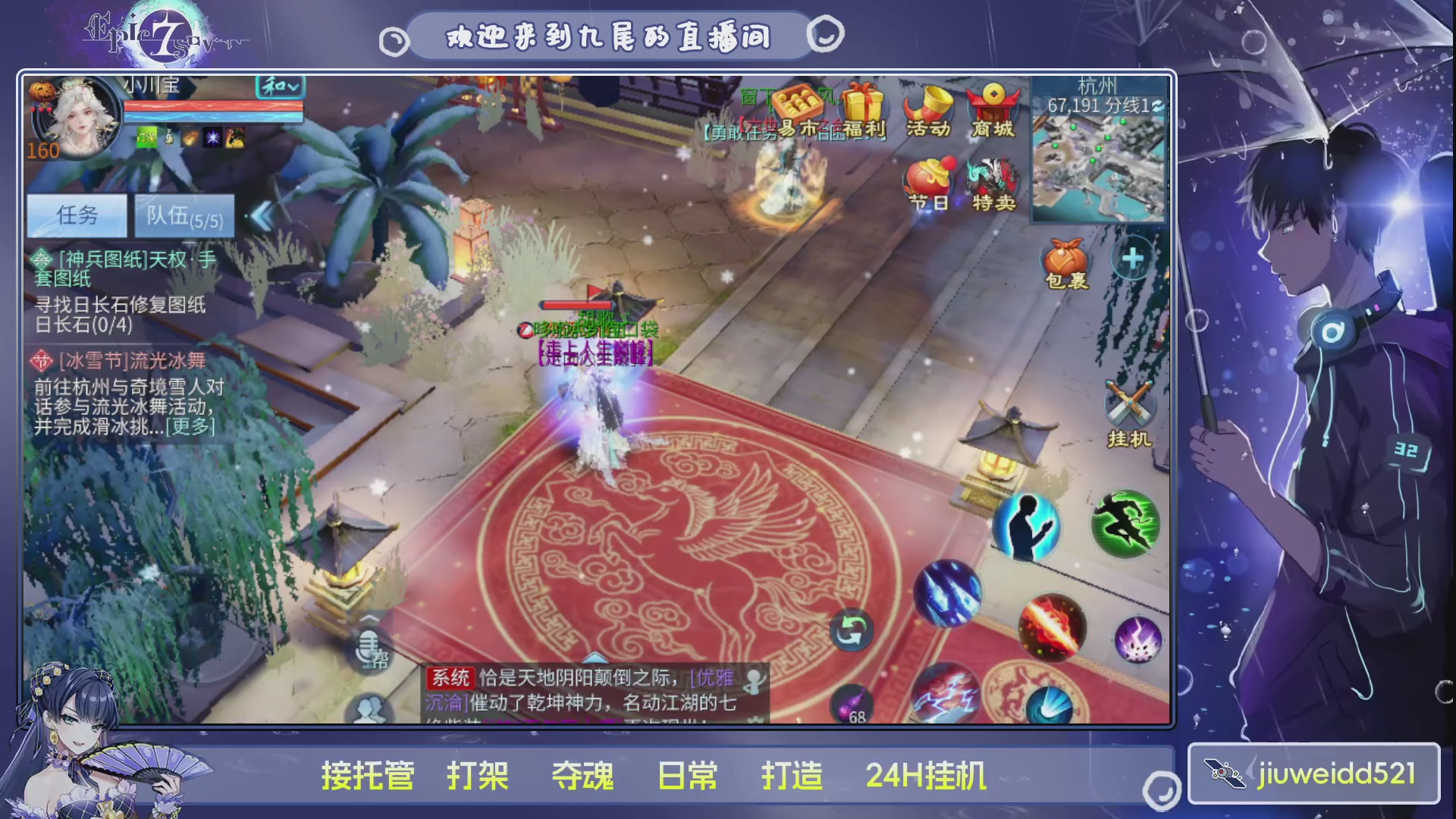 新人主播接托管