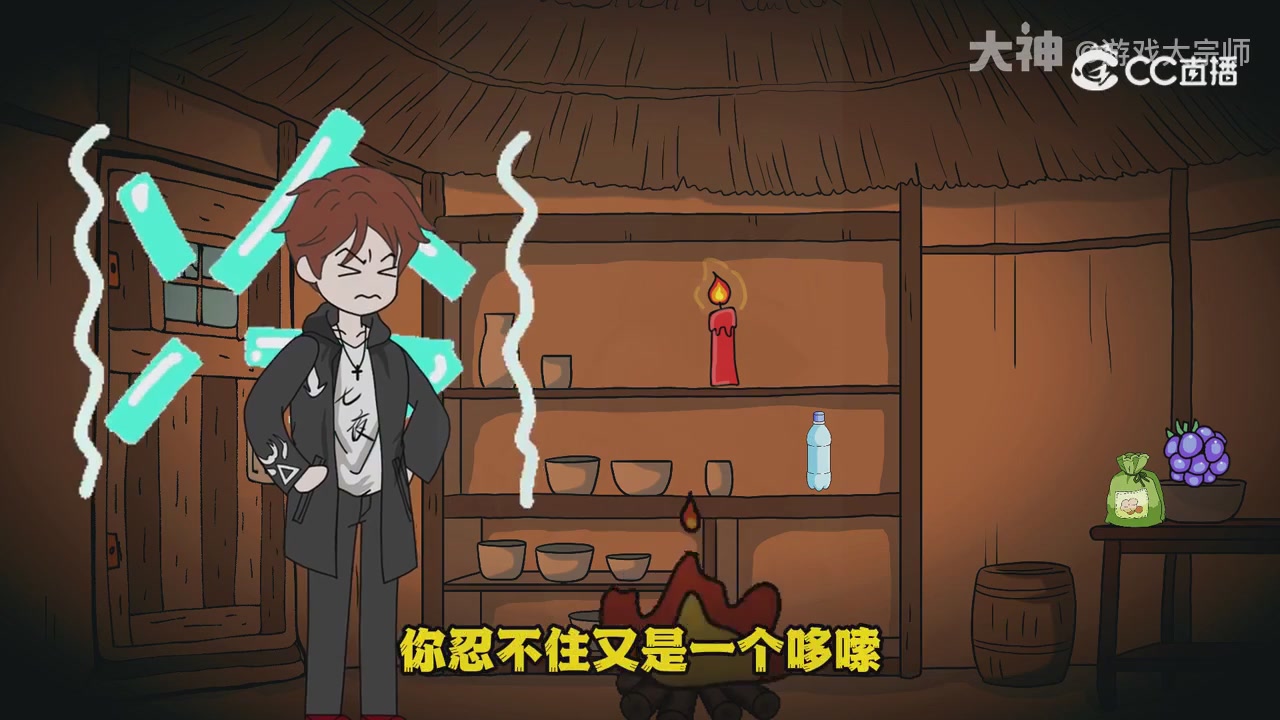 【梦幻漫剧】天命求生