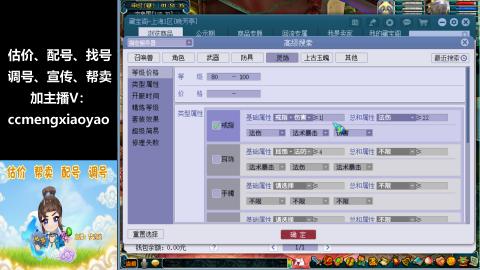 估号配号调号找号帮卖一条龙服务