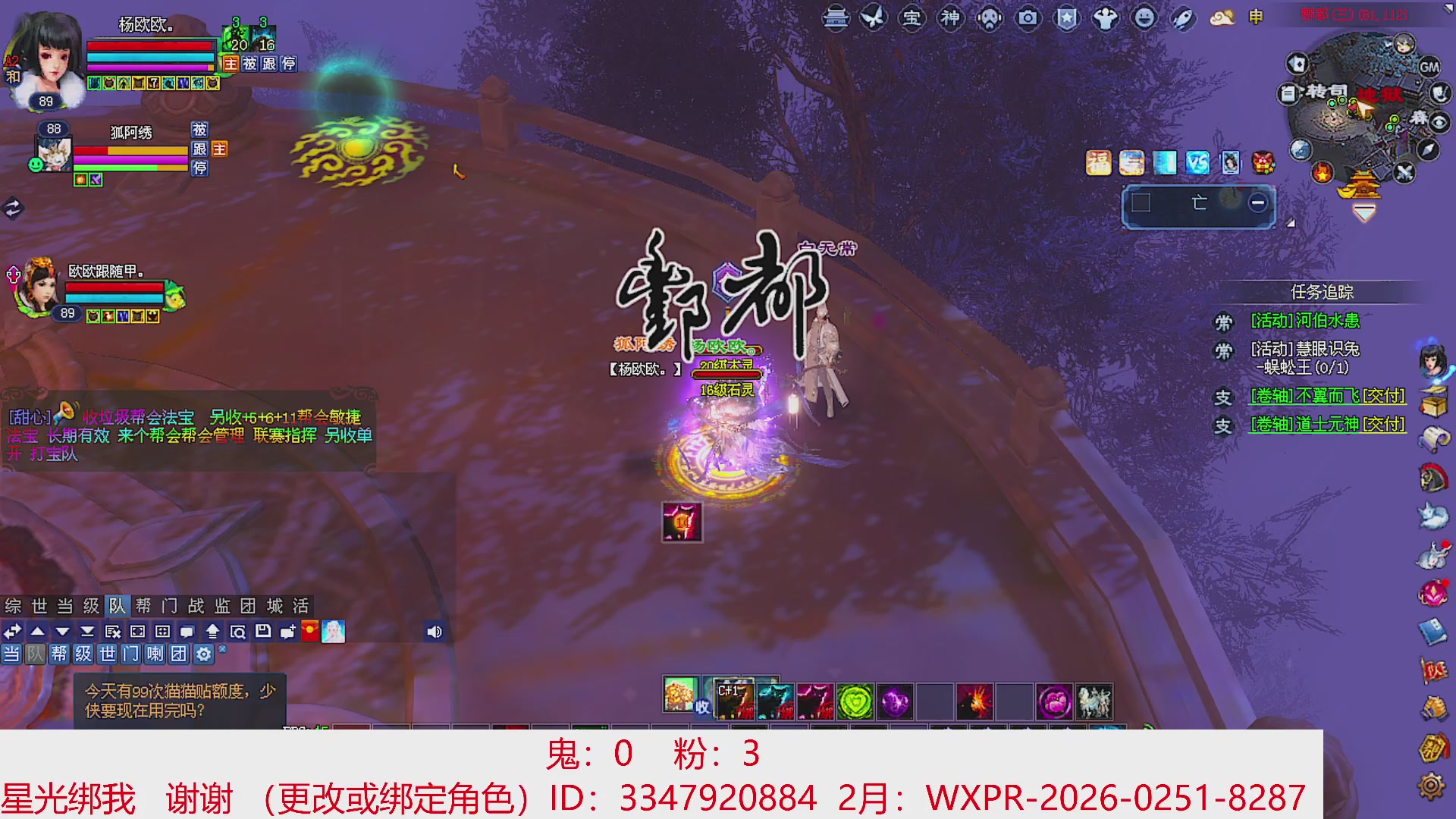 星光绑我 快来快来