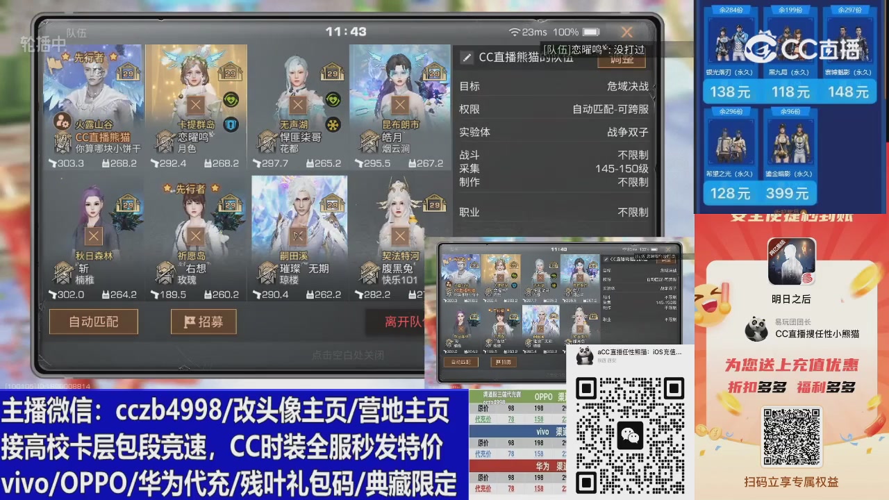 高校卡层滴滴，全服秒发永久CC，改头像主