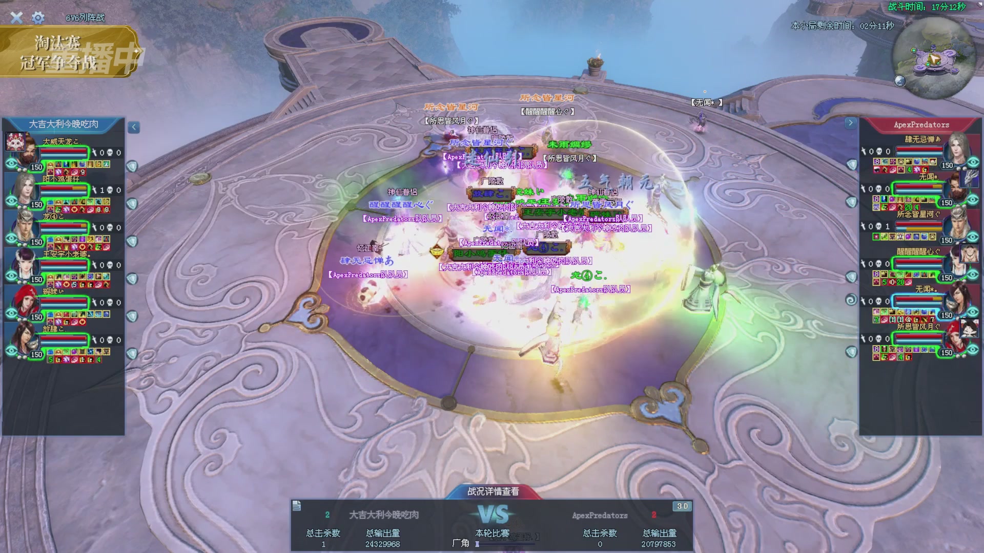 【重播】2025倩女幽魂端游天尊真武坛冬季赛总决赛