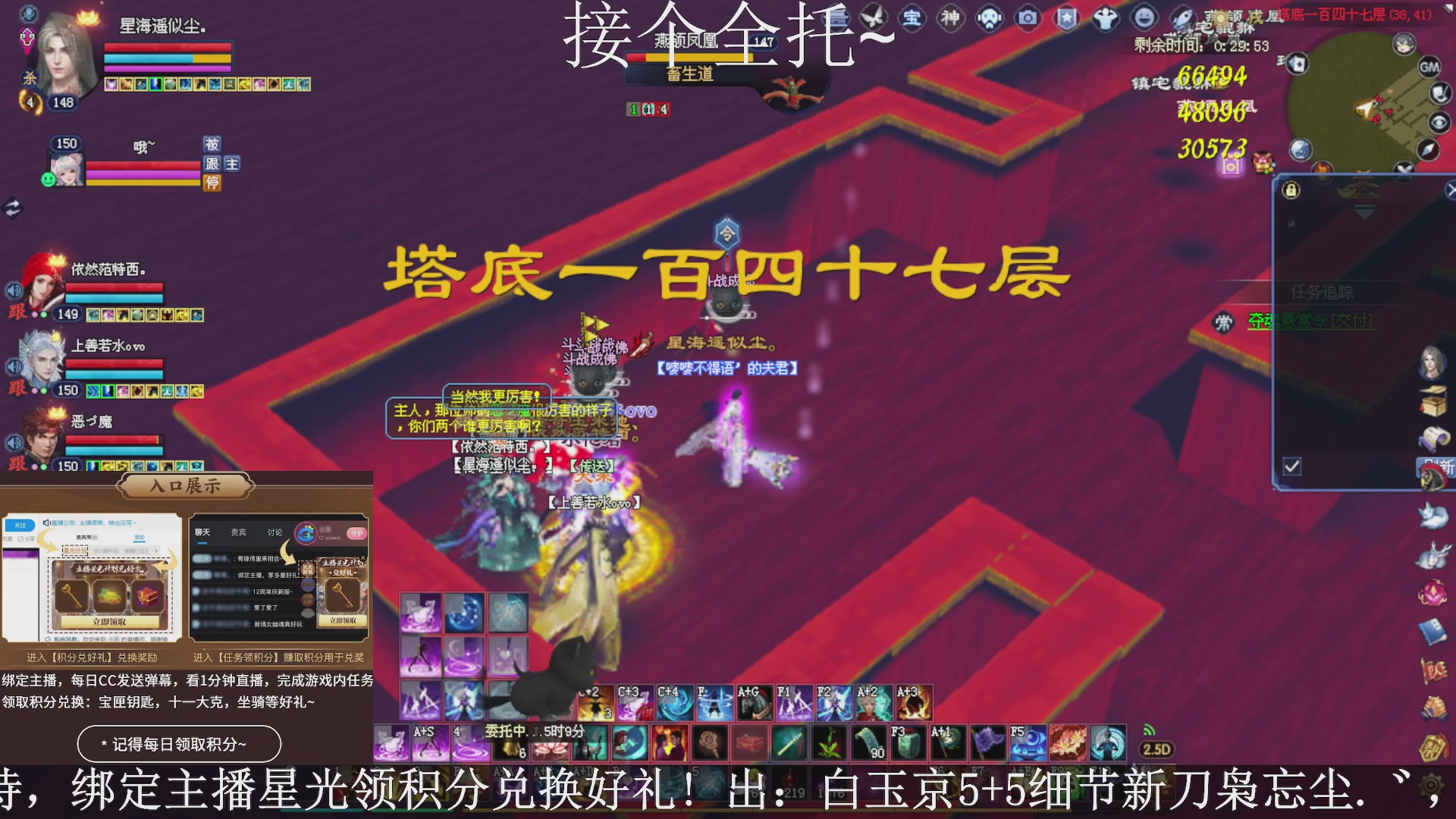 星光绑我，接全托！