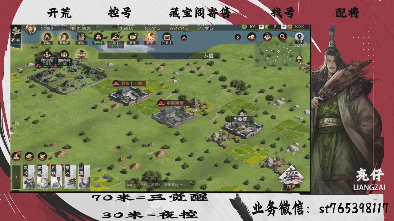 开荒滴滴，三觉70，夜控30