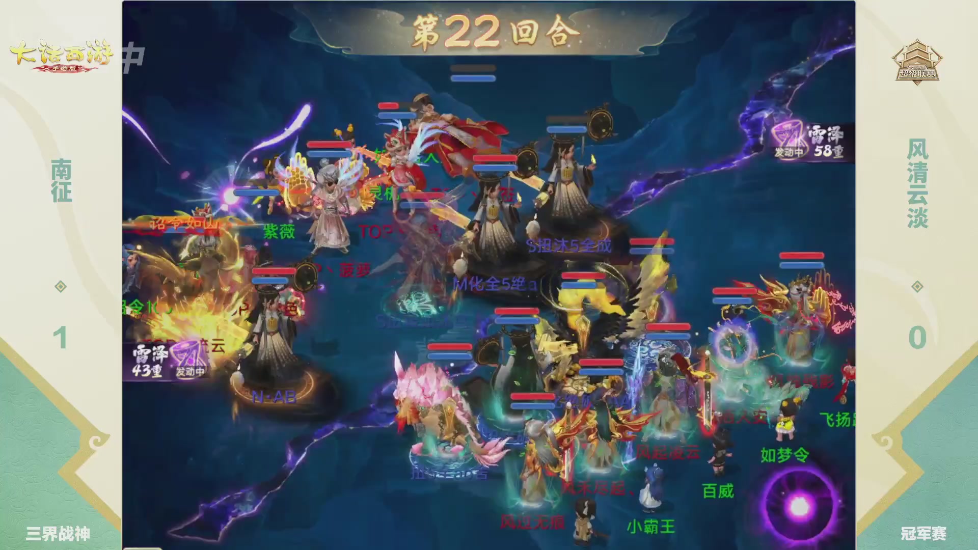 超级联赛冬季赛