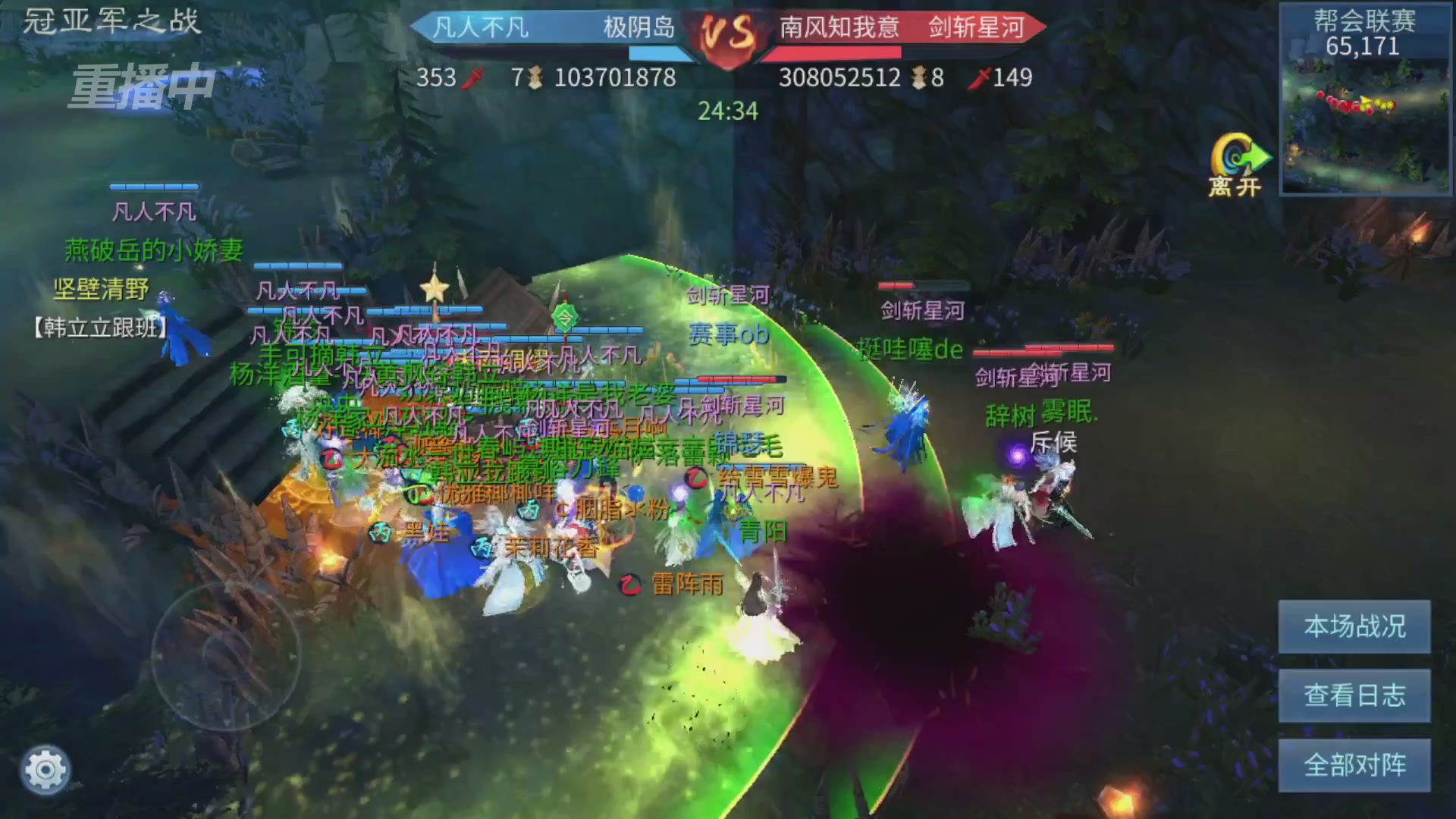 【重播】第九届跨服帮会联赛Day4总决赛