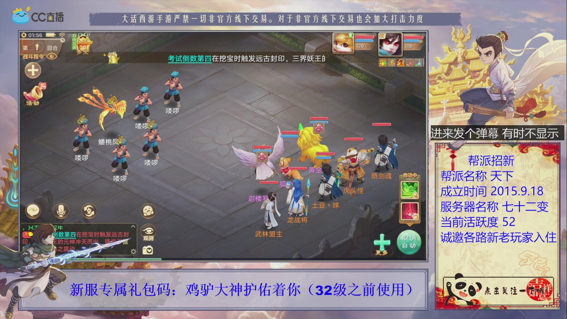 《天下》帮派收人