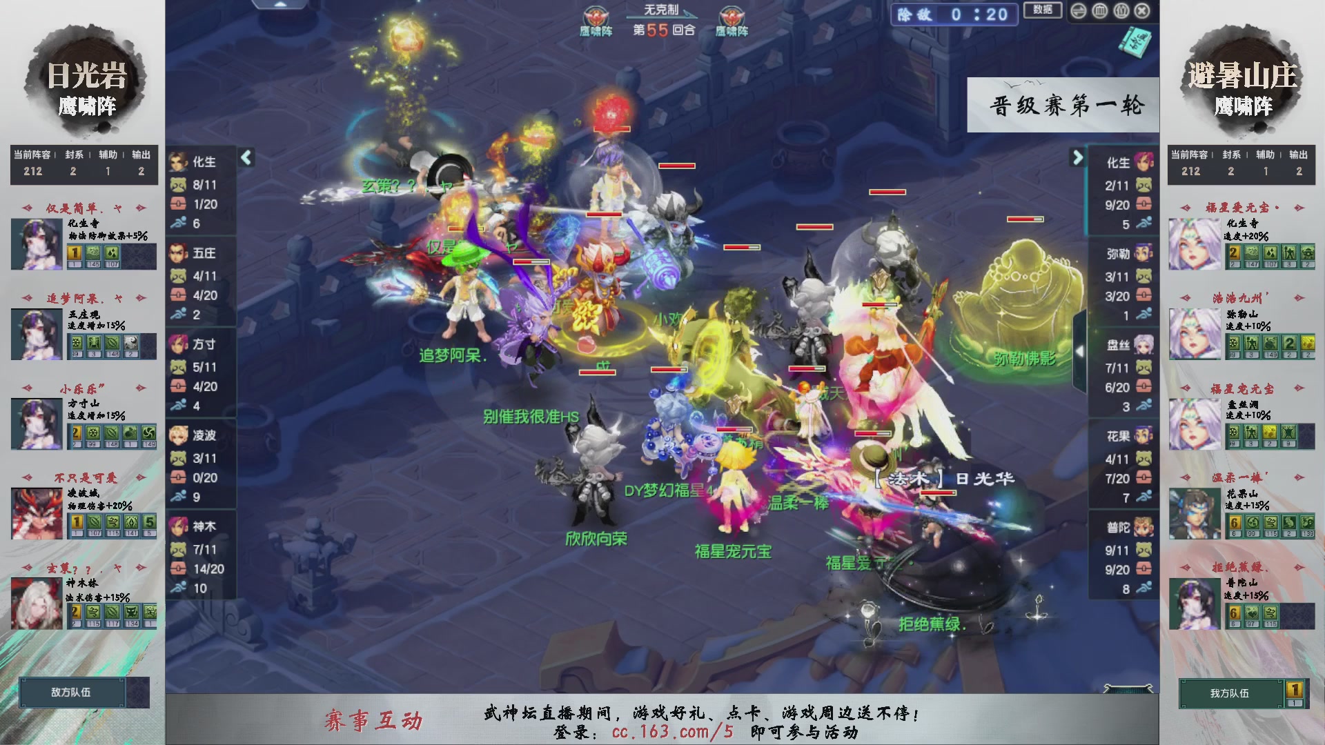 【重播】第235届武神坛-晋级赛