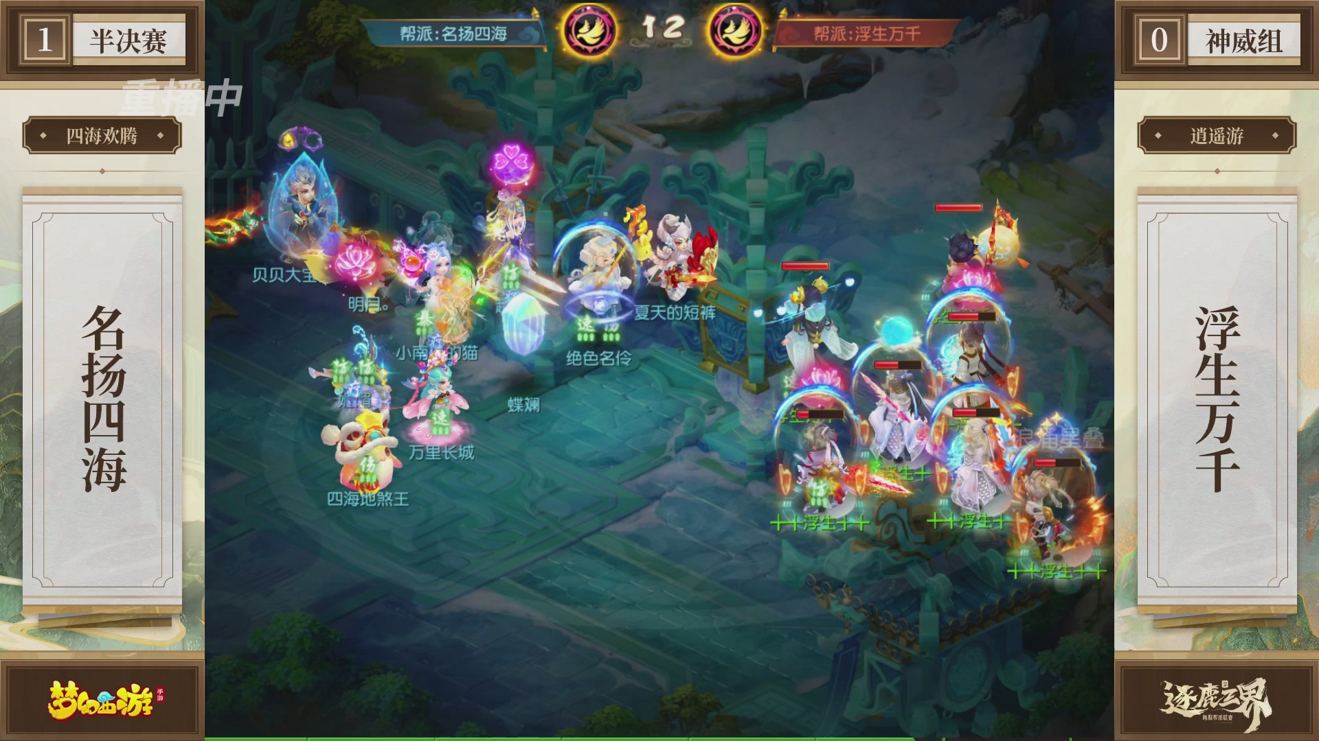 逐鹿三界帮派联赛