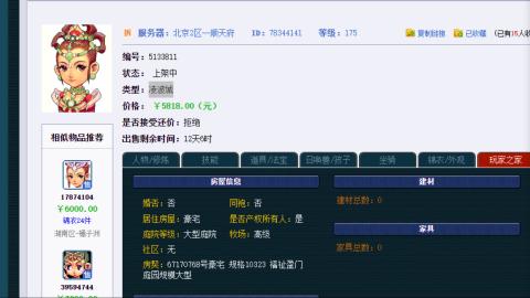 估价 配号 帮卖 找号