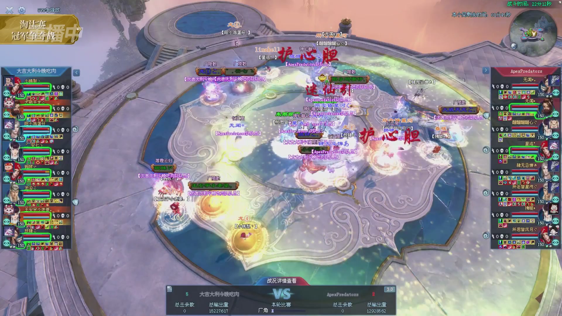 【重播】2025倩女幽魂端游天尊真武坛冬季赛总决赛