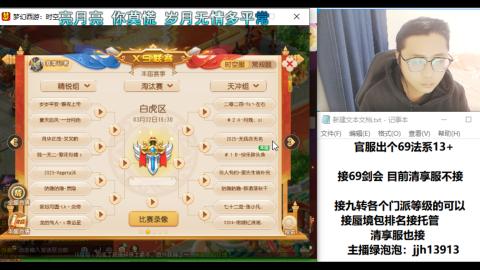 第一天直播感谢关注