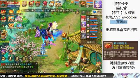 接蜃境九转天阶托管梦长安