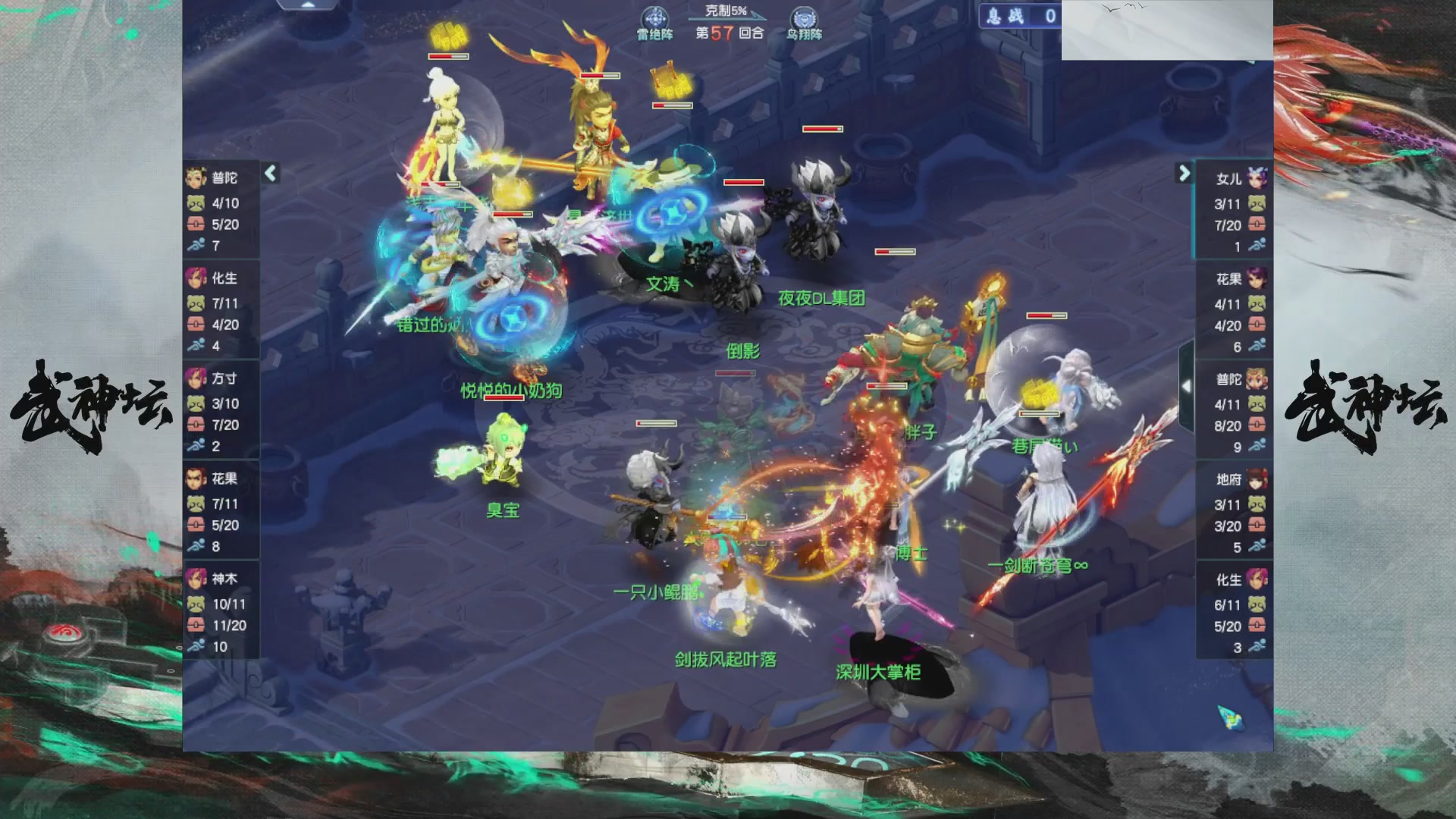 【重播】第235届武神坛-晋级赛