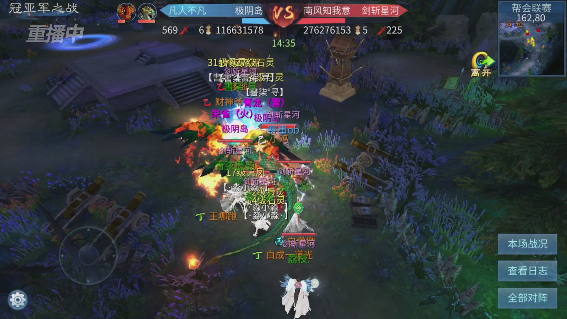 【重播】第九届跨服帮会联赛Day4总决赛