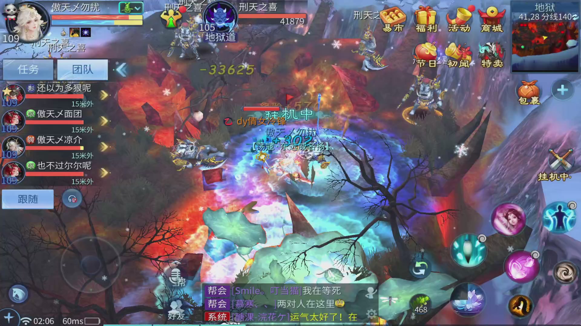 你的朋友正在看