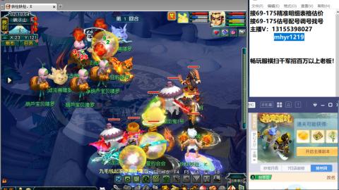 接估号配号调号找号