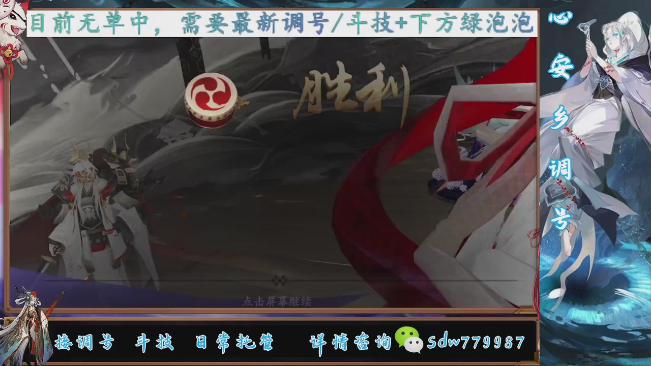 接调号|斗技|托管