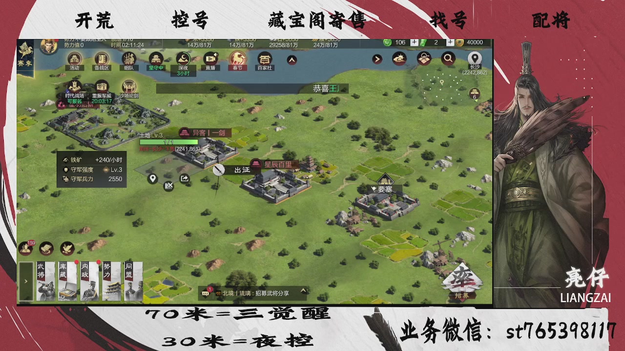 开荒滴滴，三觉70，夜控30